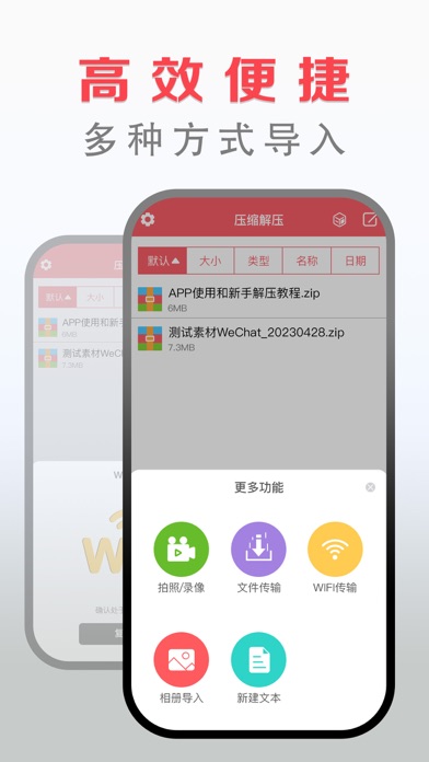 解压专家-Zip RAR 7z等格式快速解压缩软件 Screenshot