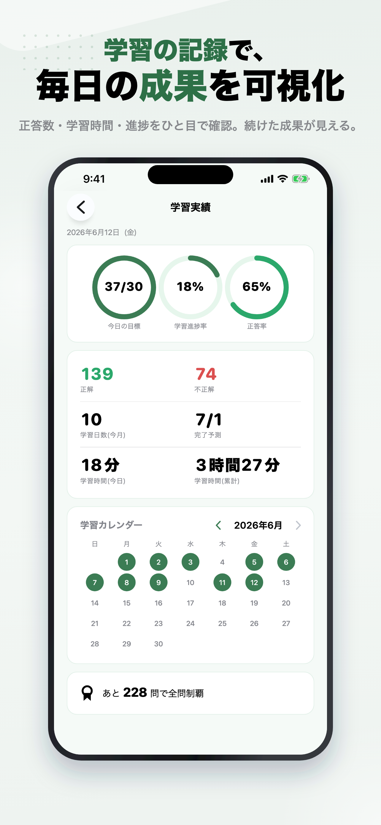 食生活アドバイザー2級 2026年版 問題集 screenshot 8