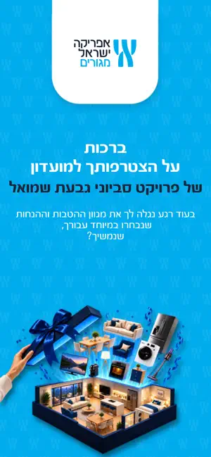 Africa Israel Residences screenshot 2