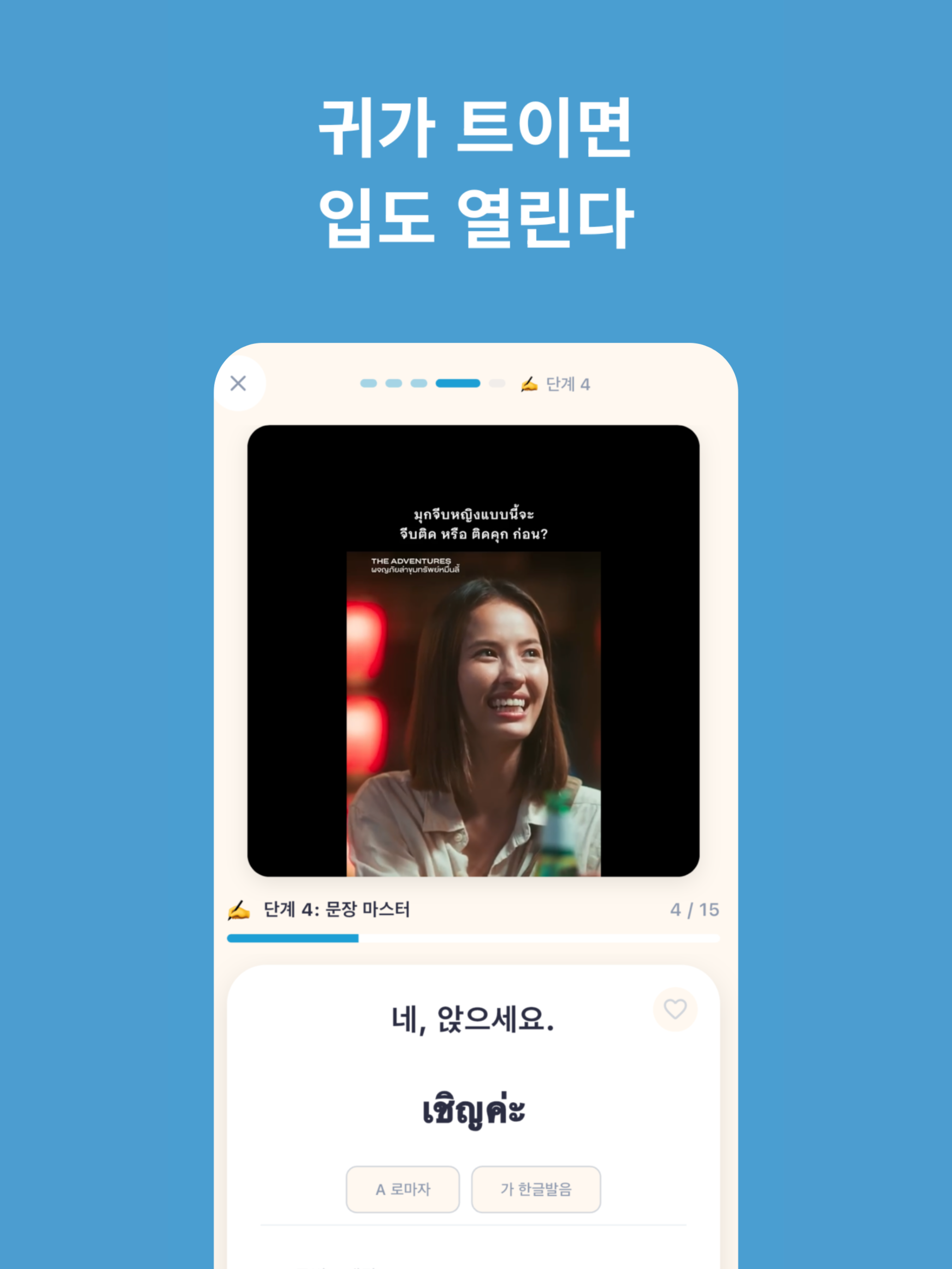 줍줍태국어