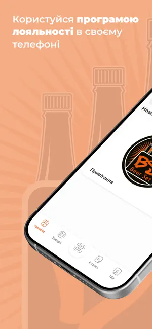 Beer Set screenshot 1