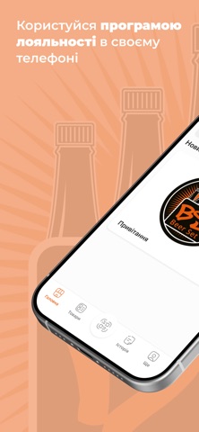 Beer Set screenshot