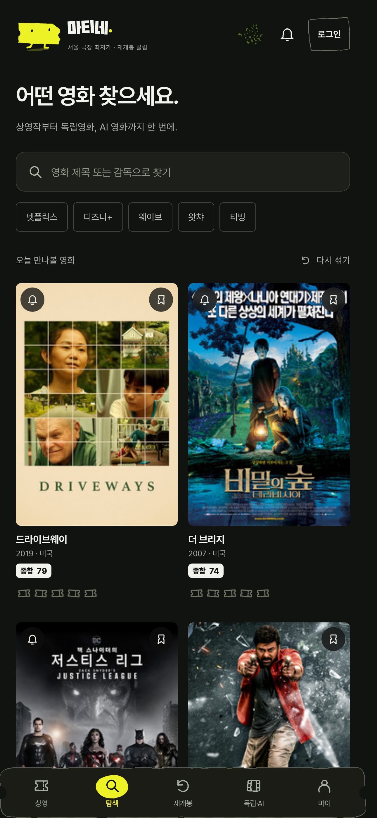 Screenshot 2 of 마티네