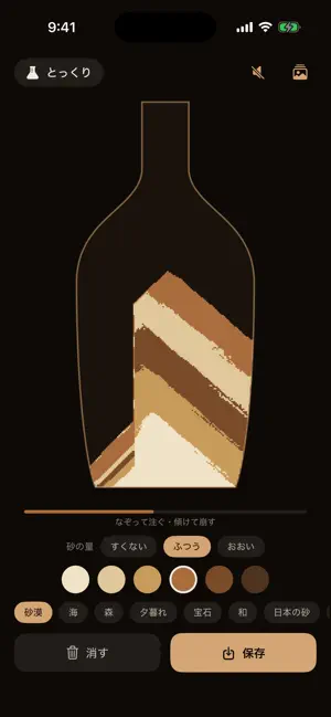 SandArt screenshot 2