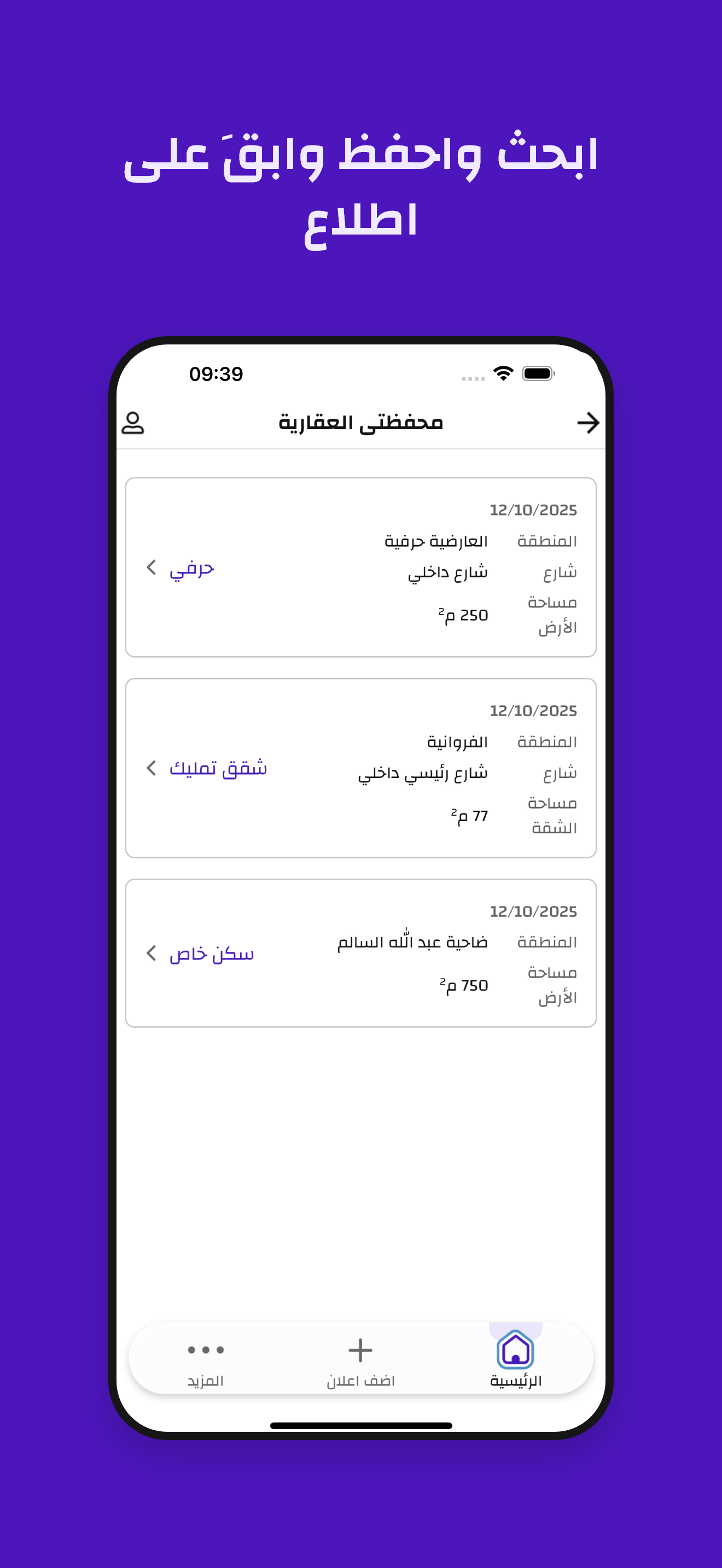 تقييم - Taqeem