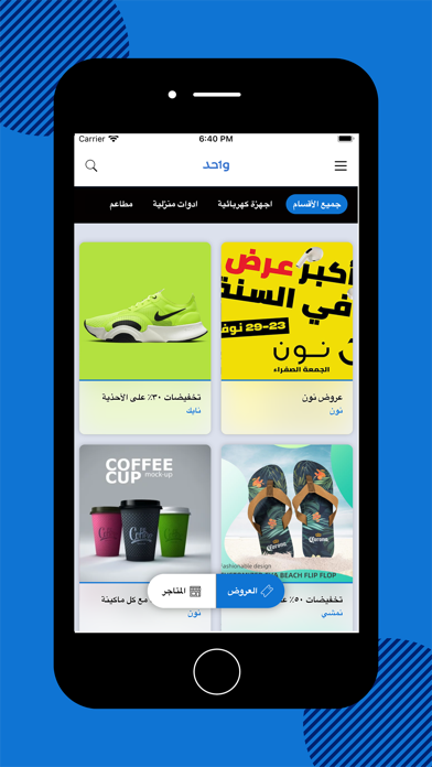 واحد Screenshot