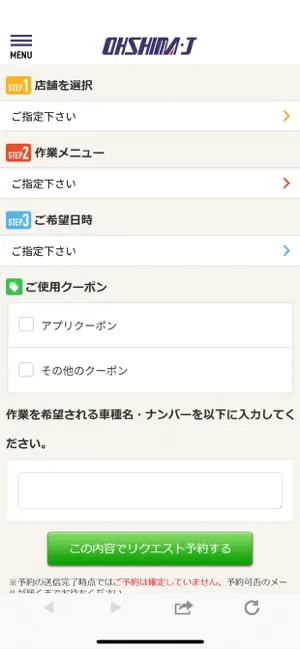 大島自販 screenshot 4