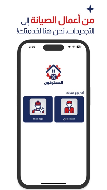 Almo7tarifon screenshot-4