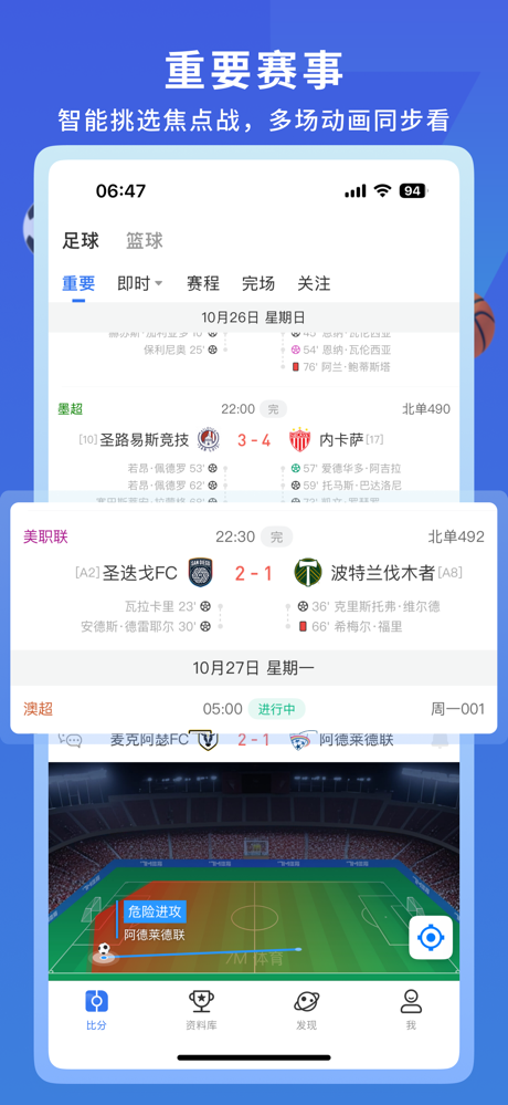 7M即时比分-足球探索预测分析体育网 screenshot 1