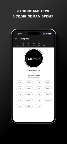 [DR.FADE] Screenshot 3 of 3