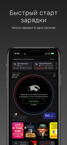 Tezroq® Screenshot 4 of 10