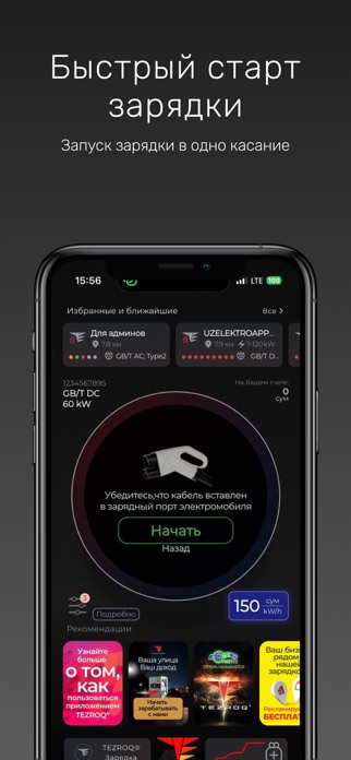 Tezroq® Screenshot 4 of 10