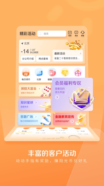 我家阳光 screenshot-4