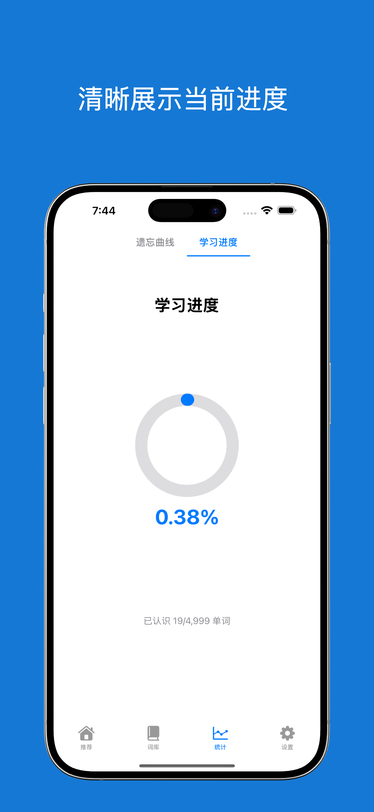 智语背单词 - 艾宾浩斯抗遗忘 screenshot 6