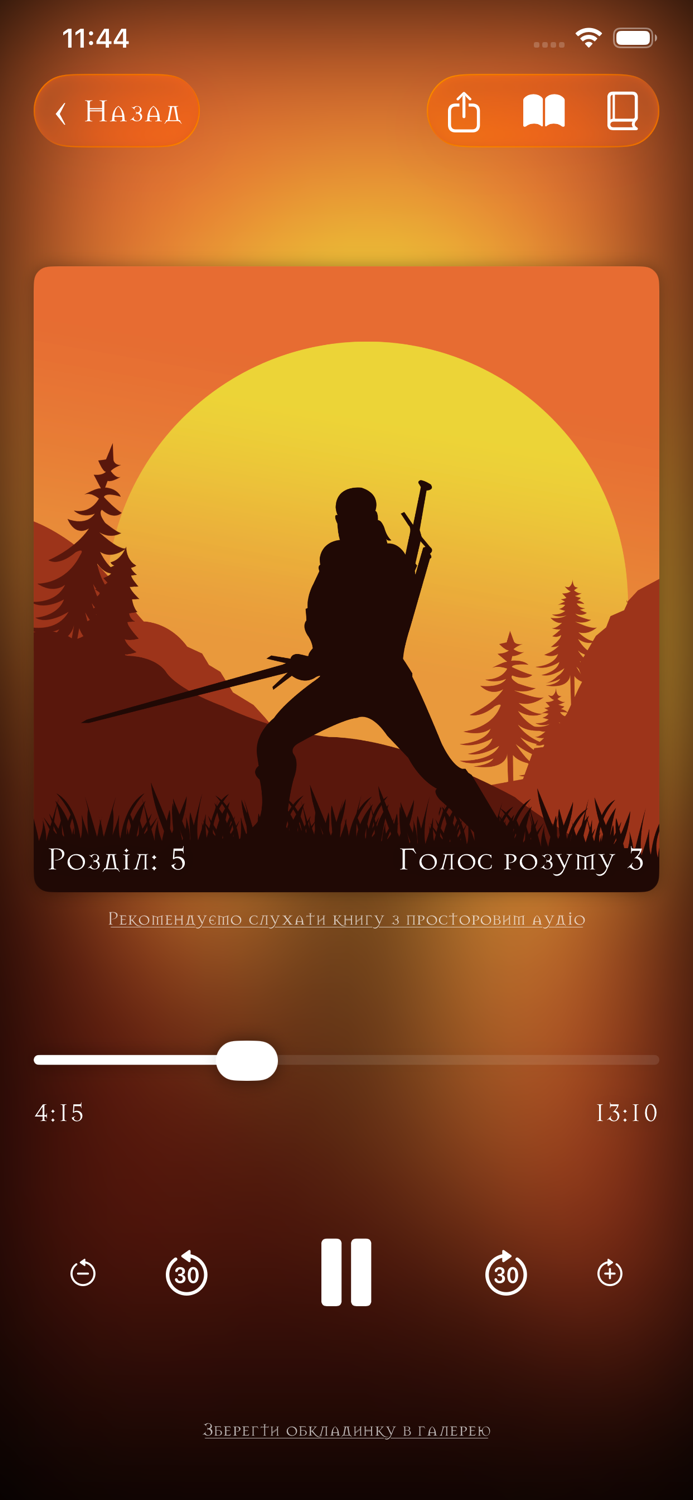 Відьмак. Останнє бажання