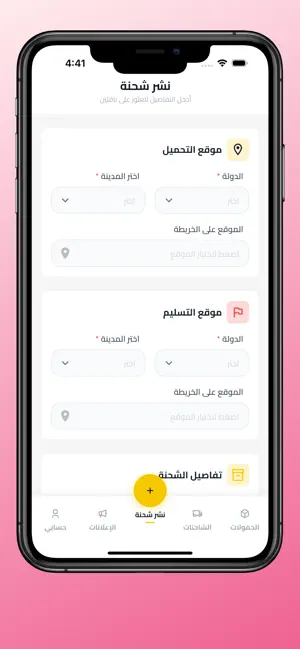 load screenshot 4