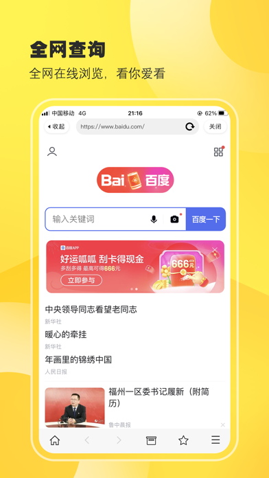 柠檬VCD助手 - 在线网页追剧浏览器神器&私人视频剧集收藏