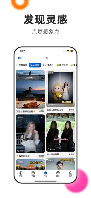 Sova AI - AI全智能视频制作app screenshot 2