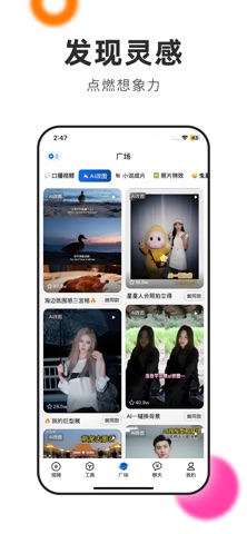 Sova AI - AI全智能视频制作app iPhone screenshot