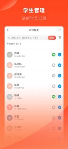 培训i服务 screenshot