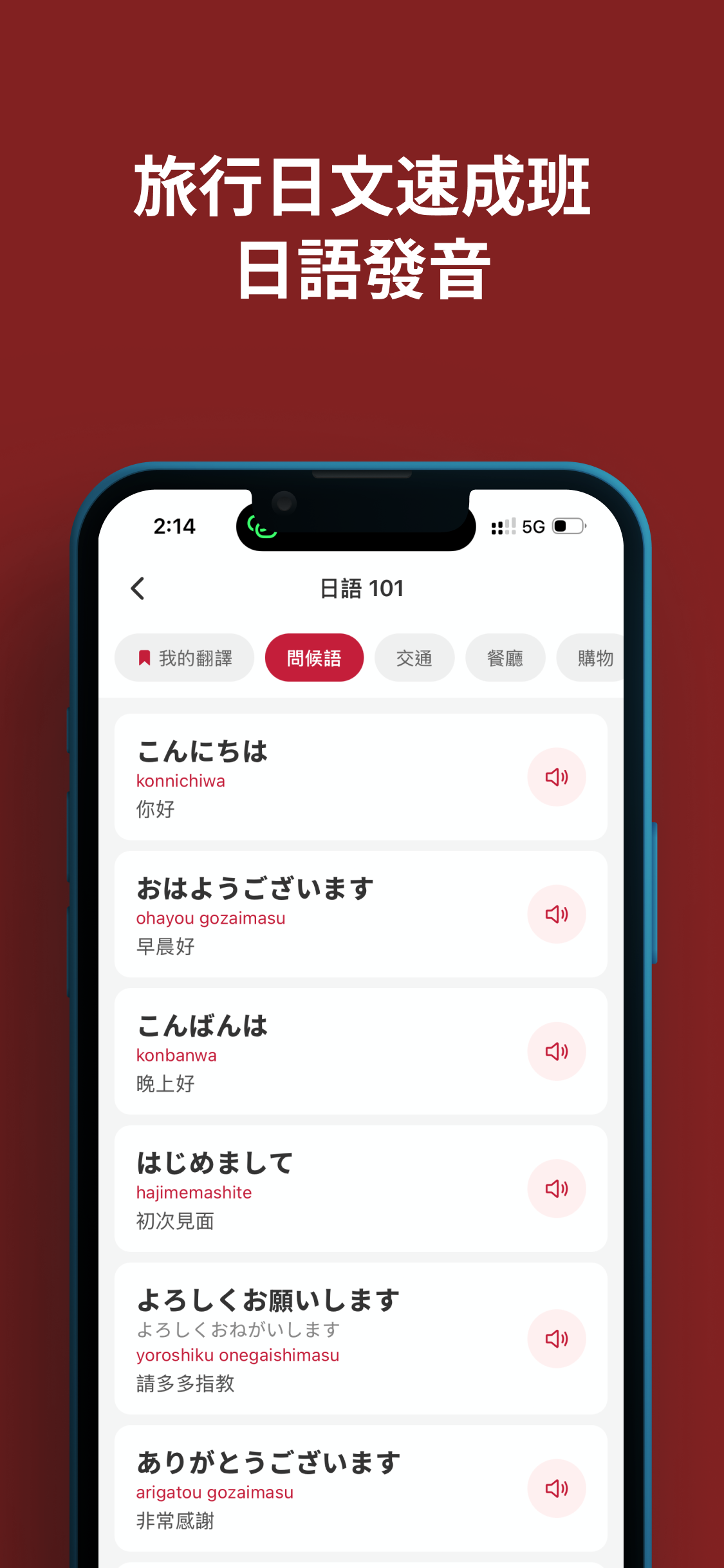 有料案內 - 日本旅遊 AI 助手 screenshot 5