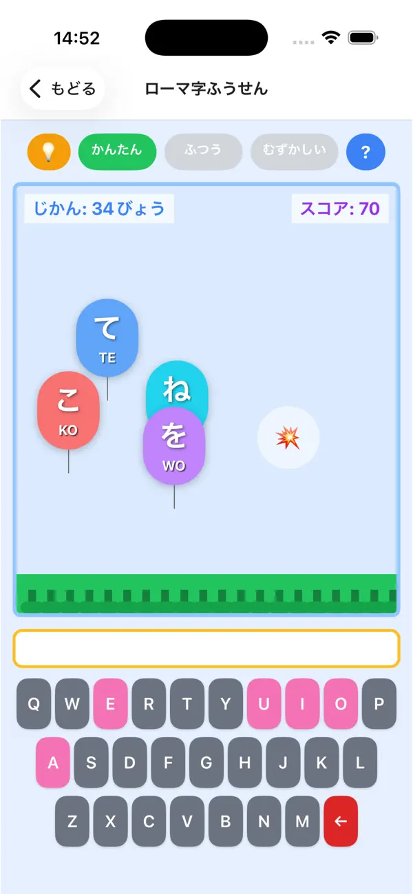 Screenshot #2 pour ABCタイピング