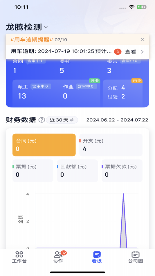#4. 岩管家 (iOS) 由: Wuhan Zhongke geotechnical engineering technology training Co., Ltd