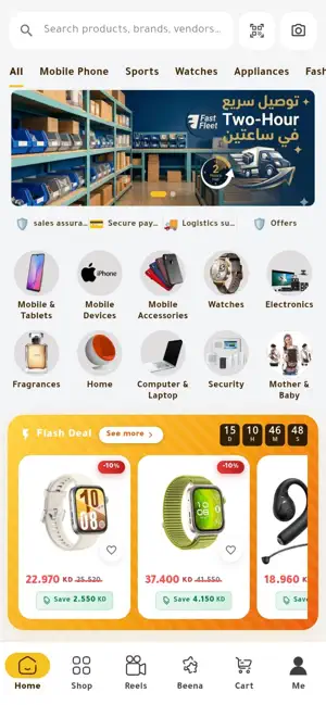 Uellow screenshot 1