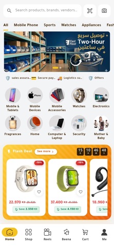Uellow Screenshot 1 of 8