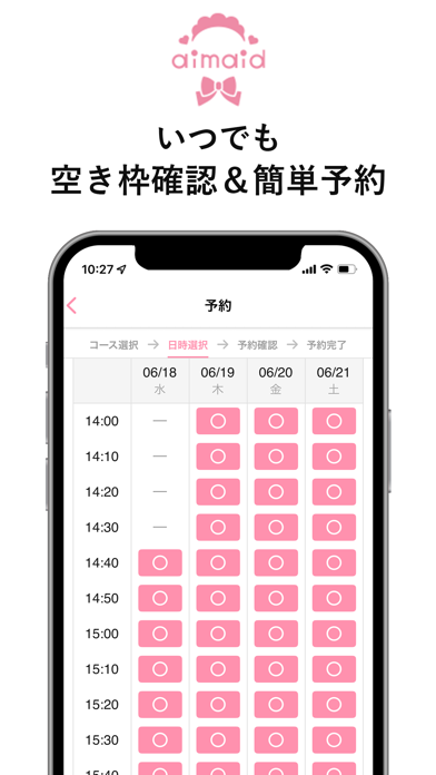 アイメイド screenshot