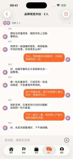 独行录 screenshot 2