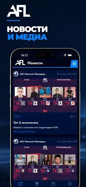 AFL World screenshot 4