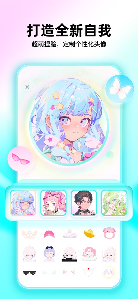 Soul-年轻人的社交元宇宙 - Avatar Personalizado