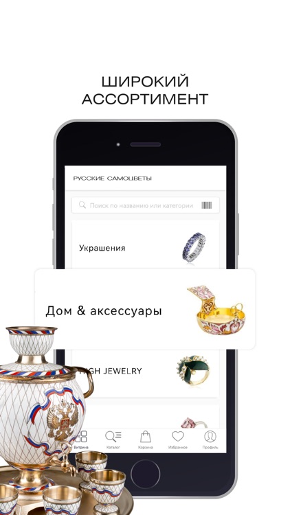 RS1912 РУССКИЕ САМОЦВЕТЫ screenshot-3