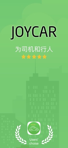 JOYCAR - 路上约会 screenshot