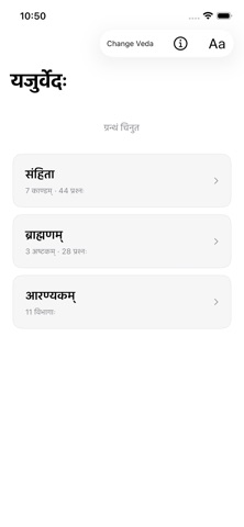 VedaVaani Screenshot 5 of 5