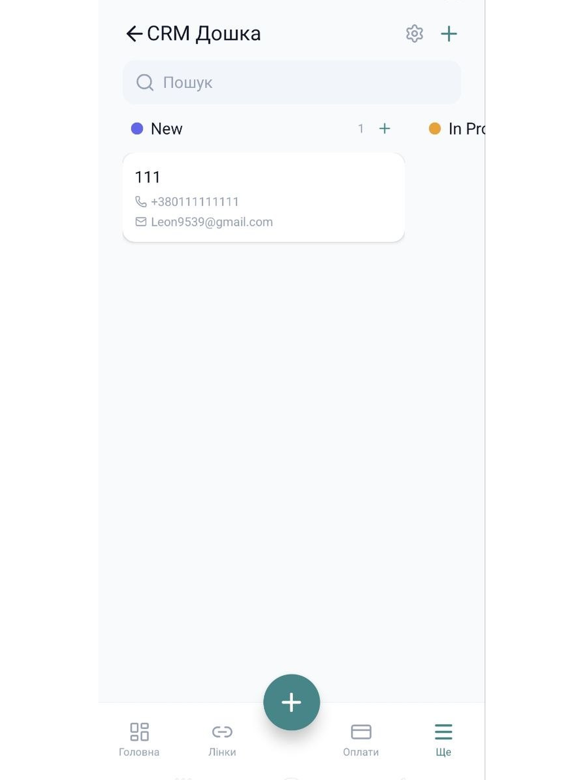 Platix - Оплата по IBAN screenshot 7