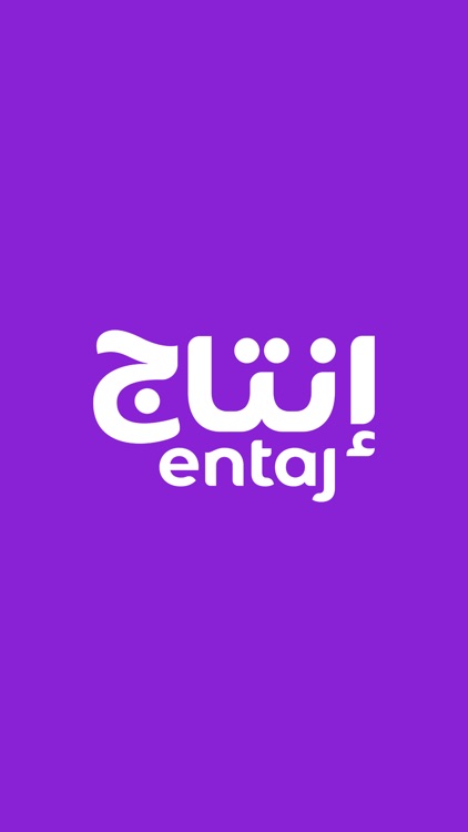 إنتاج | Entaj