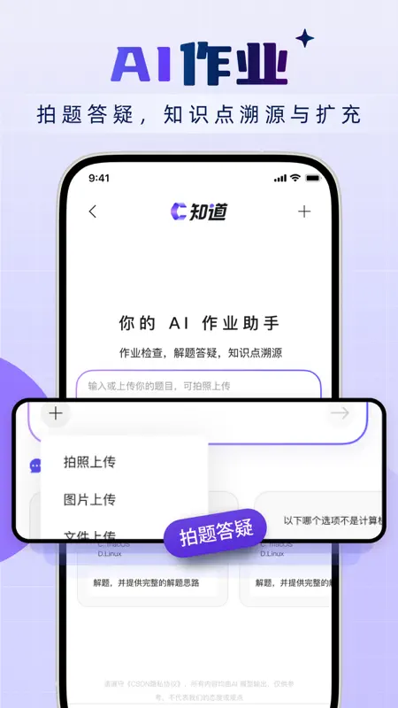 CSDN-技术开发者社区 screenshot 5 of 6