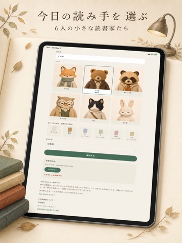 mekuru iPad screenshot 4