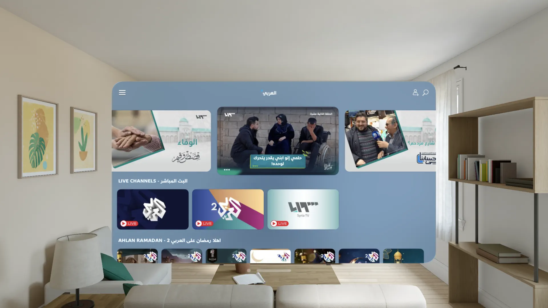 Alaraby Plus screenshot 2