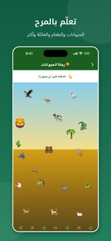 German Easy: Arabic Edition screenshot 5