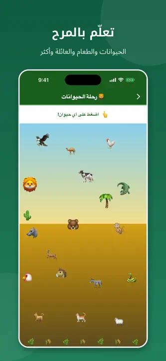 German Easy: Arabic Edition screenshot 5
