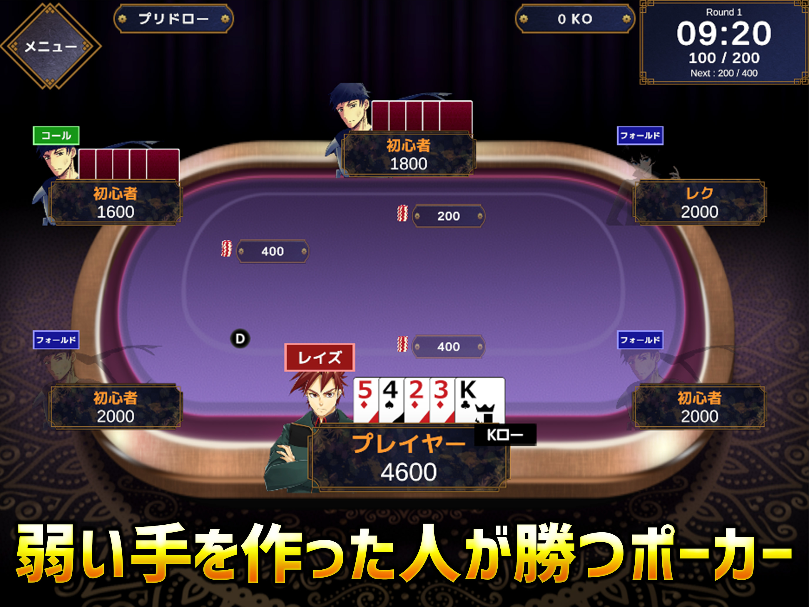 最弱ポーカー 2-7TripleDraw
