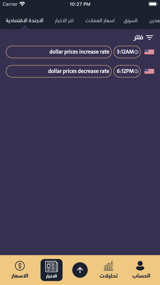 #3. Gold Bullion (iOS) By: Sobhi Rashed