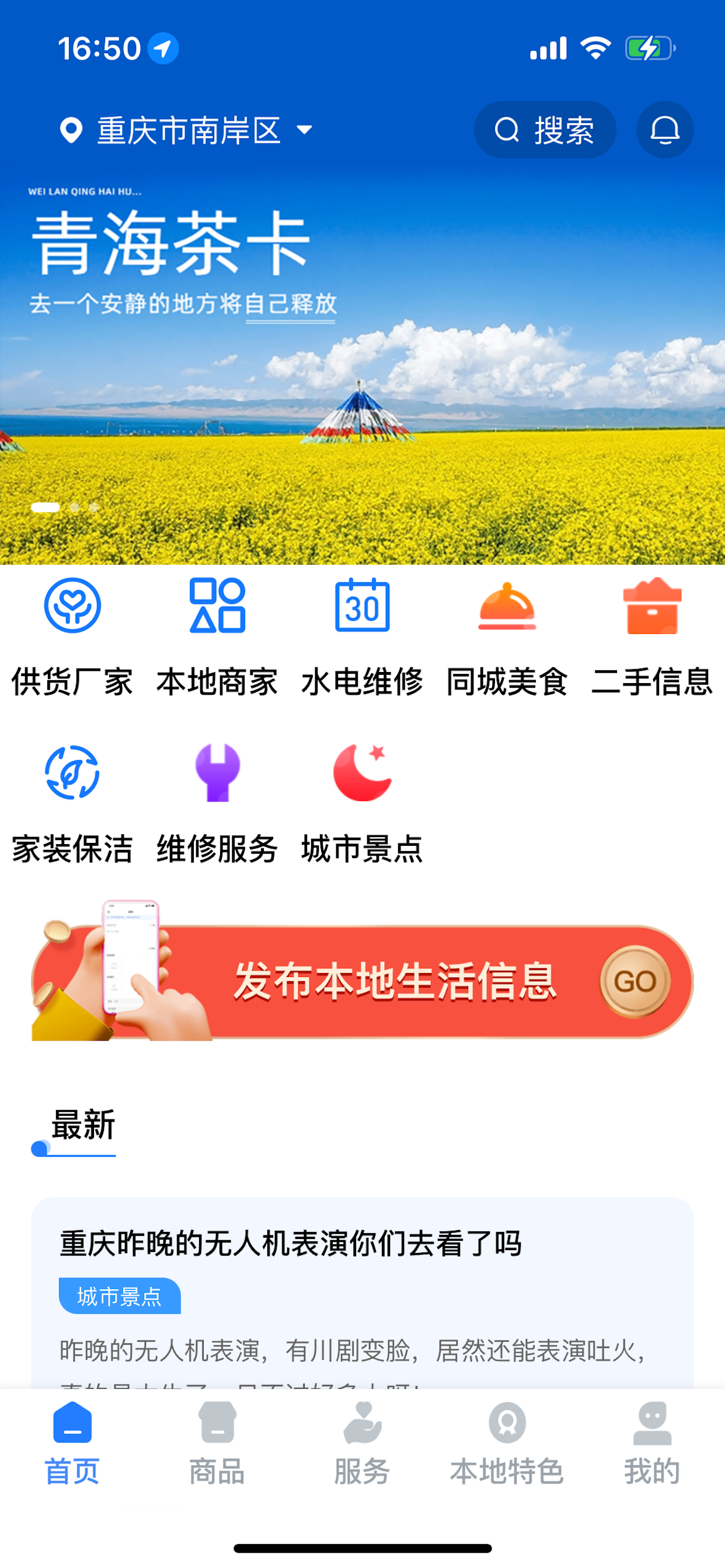 同享168 screenshot 3