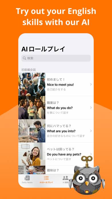 DMM Eikaiwa Screenshot