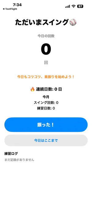 ただいまスイング screenshot 2
