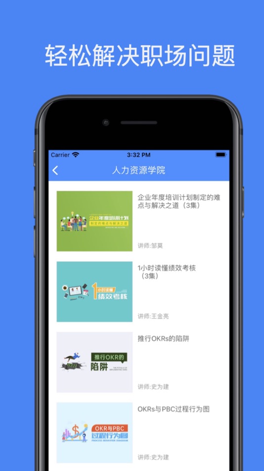#3. 英盛网 (iOS) 由: 深圳市英盛企业管理顾问有限公司