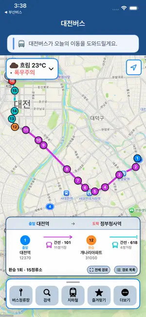 대전 버스 (Daejeon Bus) - 대전광역시 screenshot 2